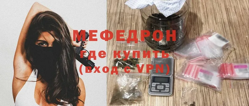 где купить   Стрежевой  МЕФ VHQ 